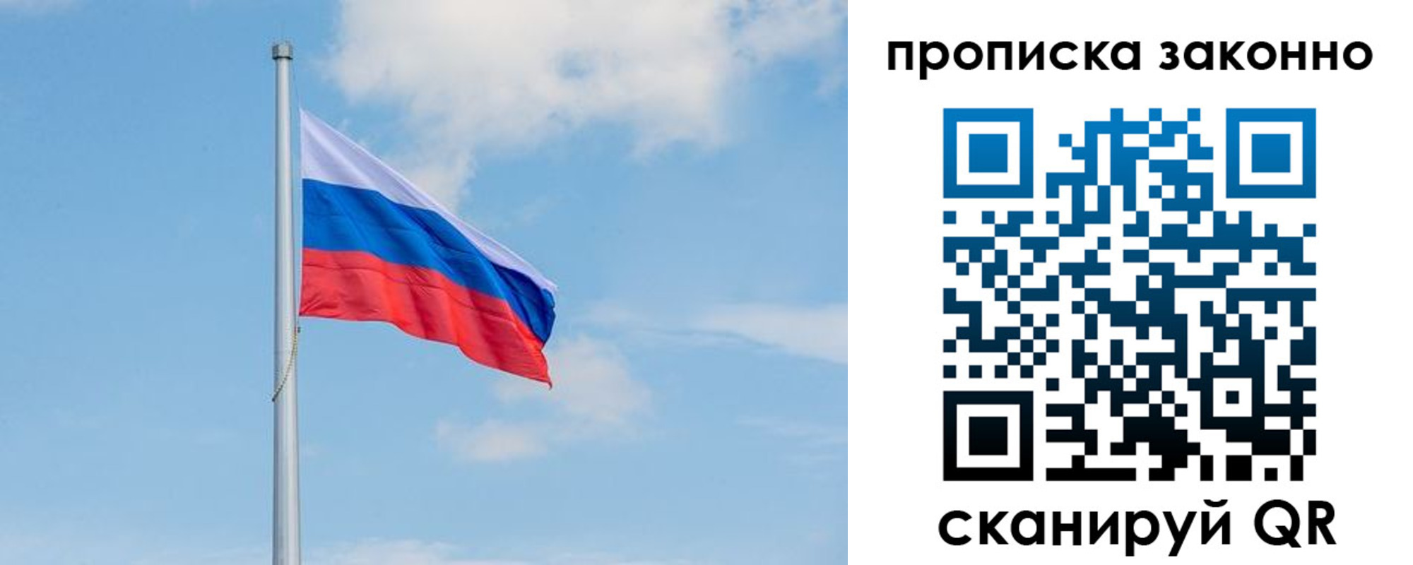 временная регистрация для всех в Павлово