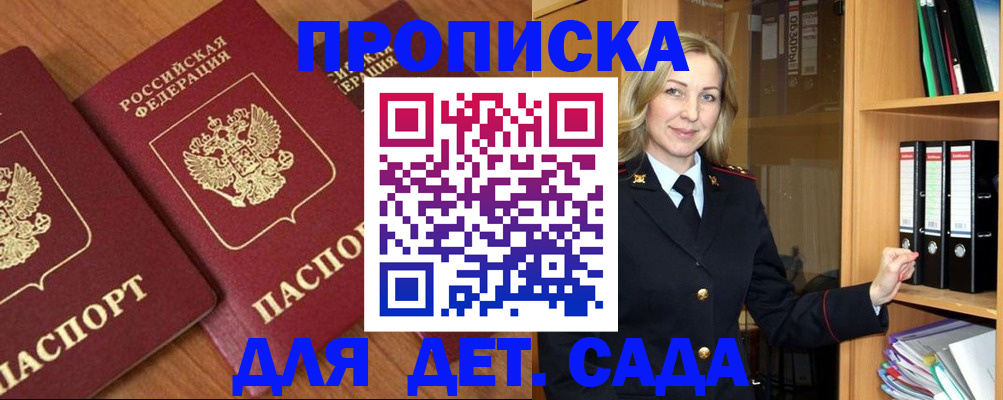 прописка от собственника в Павлово