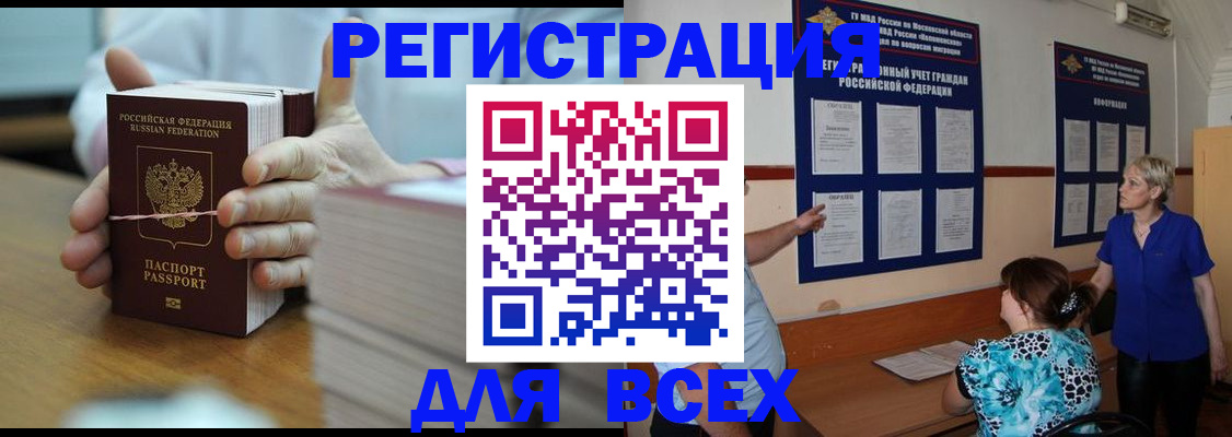 регистрация для школы в Павлово