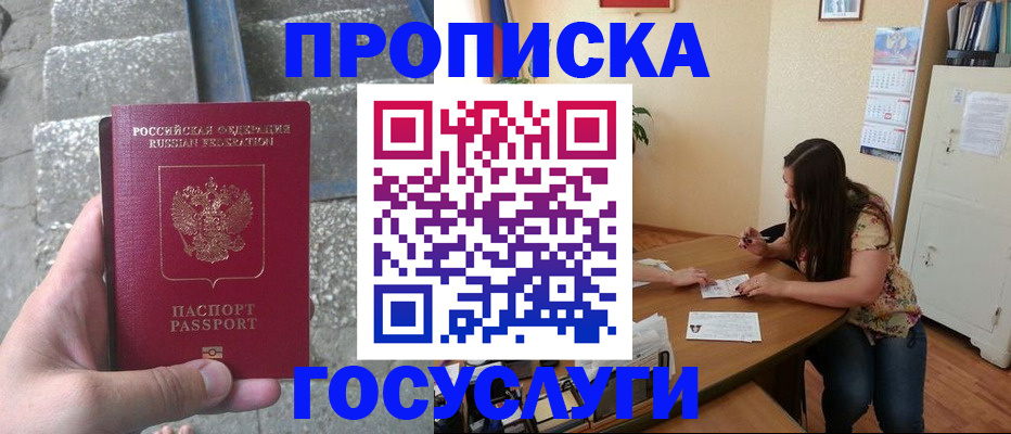 временная регистрация поиск в Павлово