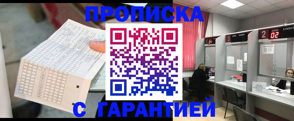 прописка иностранных граждан в Павлово