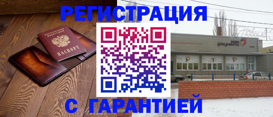 прописка для кредита в Павлово